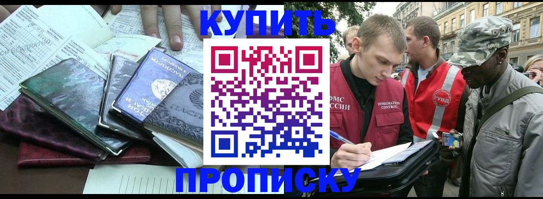 временная регистрация поиск в Сасово