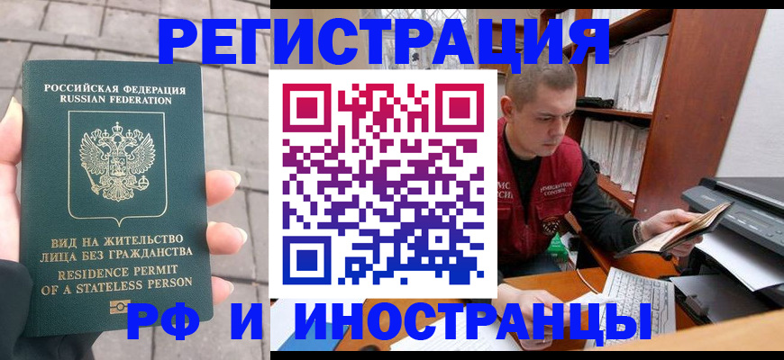 временная регистрация в квартире в Сасово