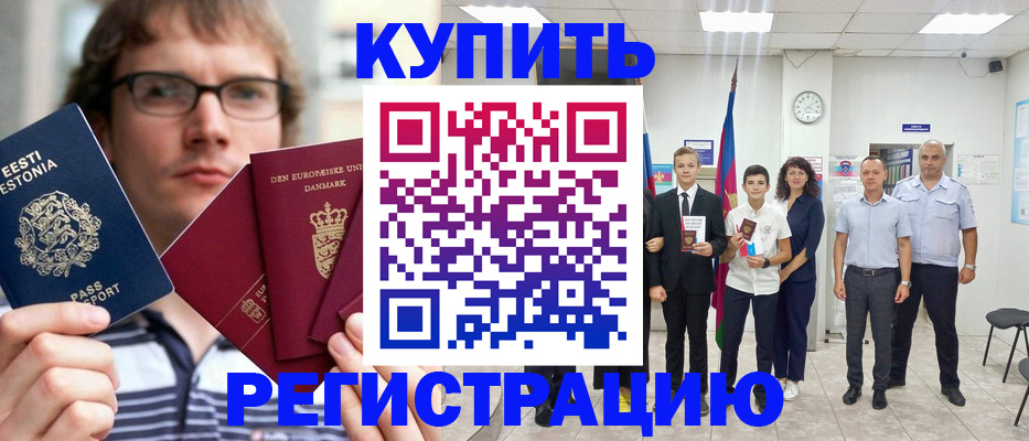 прописка для школы в Сасово