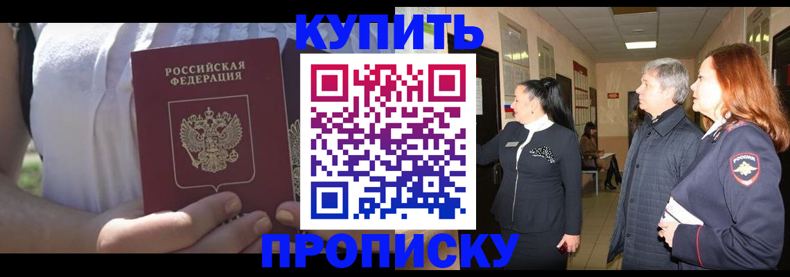 временная регистрация надежно в Сасово