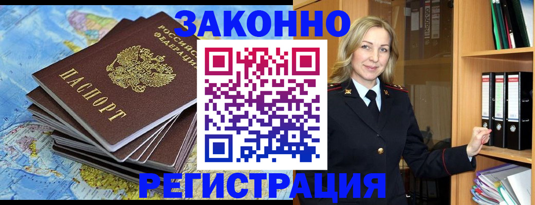 временная регистрация надежно в Сасово