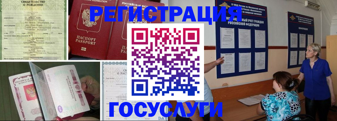 временная регистрация в Сасово