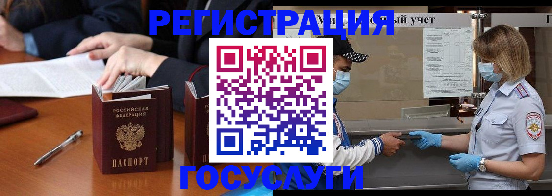 временная регистрация поиск в Сасово